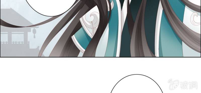 《转相思》第十一回 悬赏榜上无风云 第30页