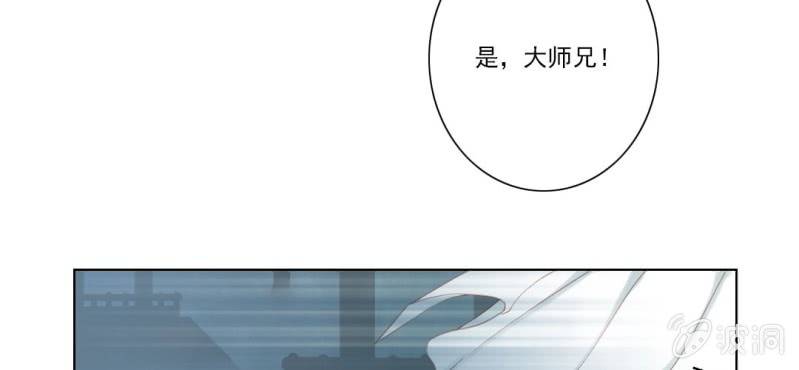 《转相思》第十一回 悬赏榜上无风云 第31页