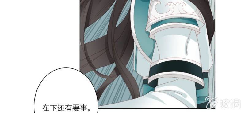 《转相思》第十一回 悬赏榜上无风云 第34页