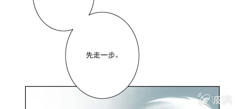 《转相思》第十一回 悬赏榜上无风云 第35页
