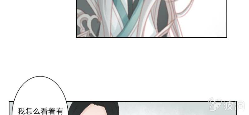 《转相思》第十一回 悬赏榜上无风云 第40页