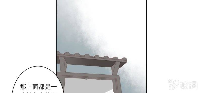 《转相思》第十一回 悬赏榜上无风云 第44页
