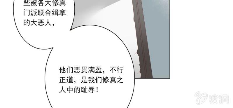 《转相思》第十一回 悬赏榜上无风云 第45页