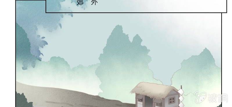 《转相思》第十一回 悬赏榜上无风云 第49页