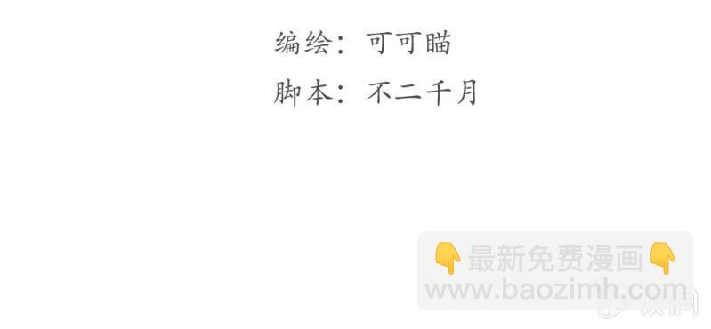 《转相思》第十一回 悬赏榜上无风云 第4页