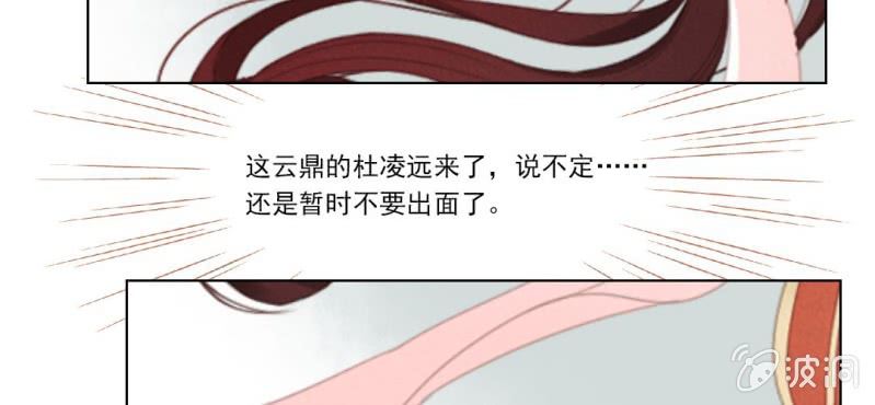 《转相思》第十一回 悬赏榜上无风云 第8页