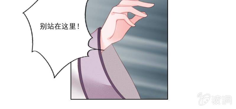 《转相思》第十回 道识金镀眼识真 第13页