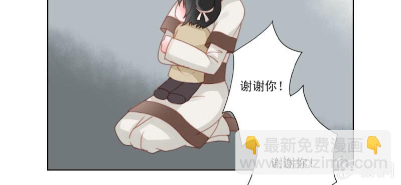 《转相思》第十回 道识金镀眼识真 第15页