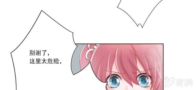 《转相思》第十回 道识金镀眼识真 第16页