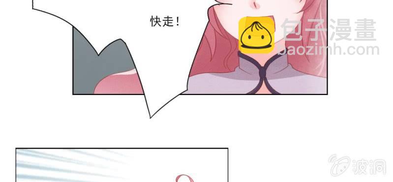 《转相思》第十回 道识金镀眼识真 第17页