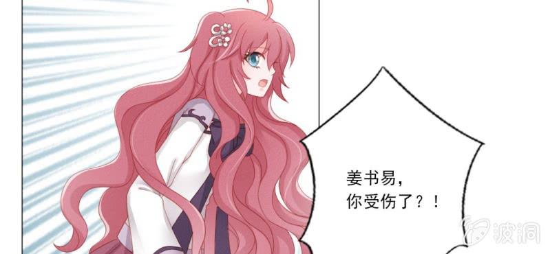 《转相思》第十回 道识金镀眼识真 第18页