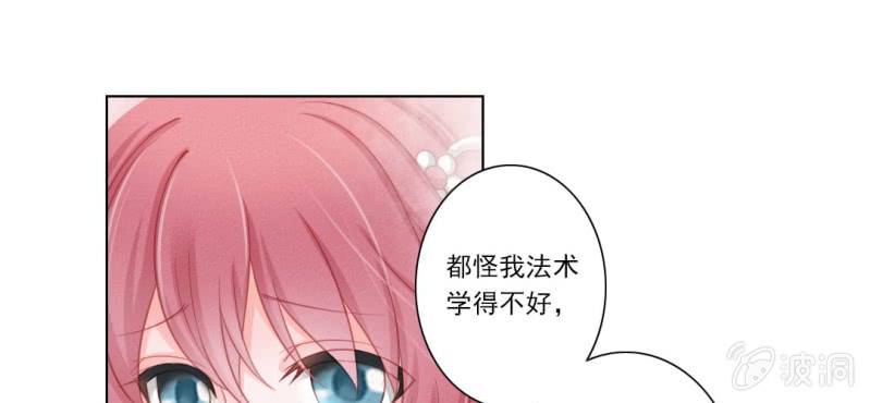 《转相思》第十回 道识金镀眼识真 第22页