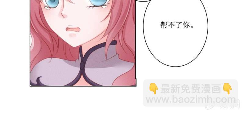 《转相思》第十回 道识金镀眼识真 第23页