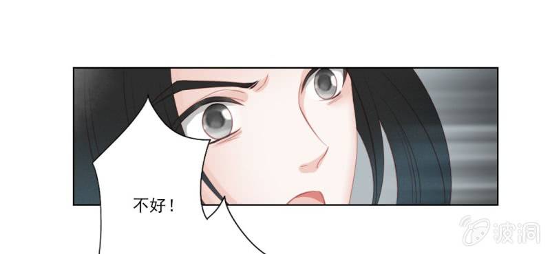 《转相思》第十回 道识金镀眼识真 第24页
