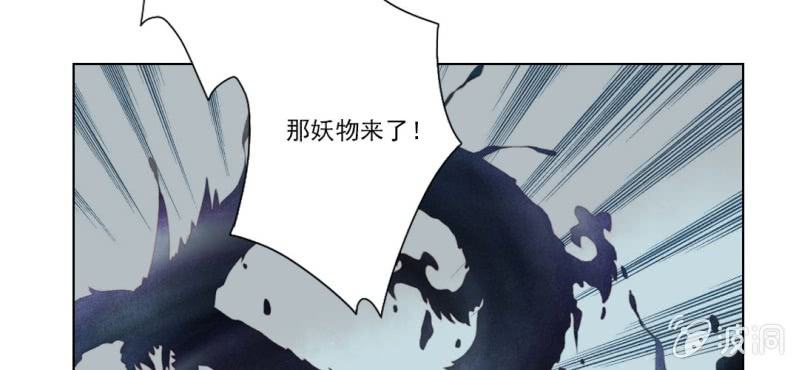 《转相思》第十回 道识金镀眼识真 第25页