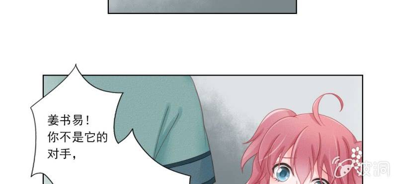 《转相思》第十回 道识金镀眼识真 第29页