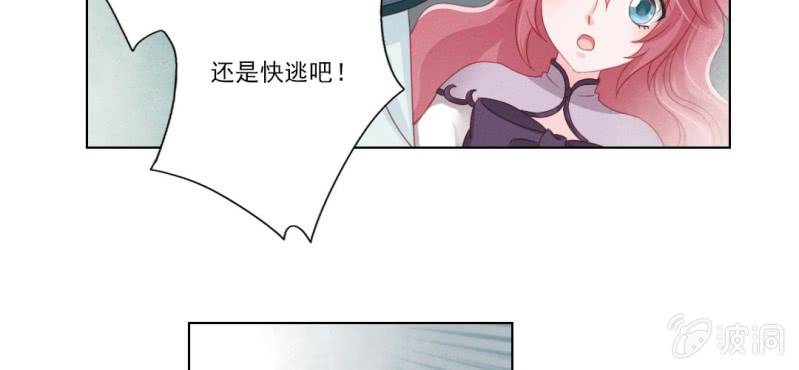 《转相思》第十回 道识金镀眼识真 第30页