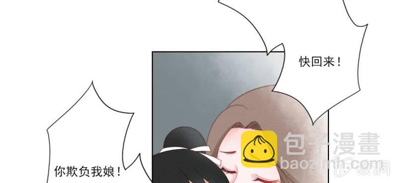 《转相思》第十回 道识金镀眼识真 第32页