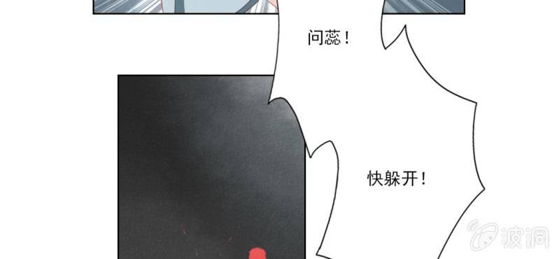 《转相思》第十回 道识金镀眼识真 第40页