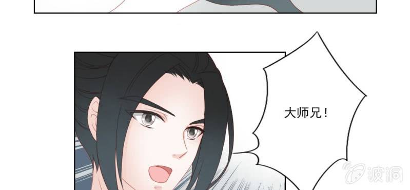 《转相思》第十回 道识金镀眼识真 第43页