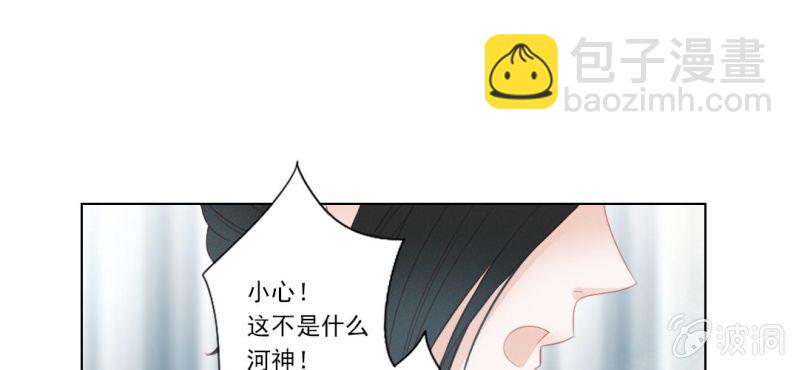 《转相思》第十回 道识金镀眼识真 第5页