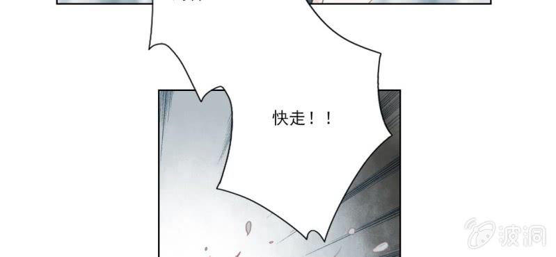 《转相思》第十回 道识金镀眼识真 第6页