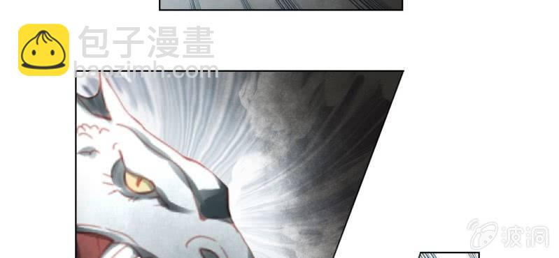 《转相思》第十回 道识金镀眼识真 第8页