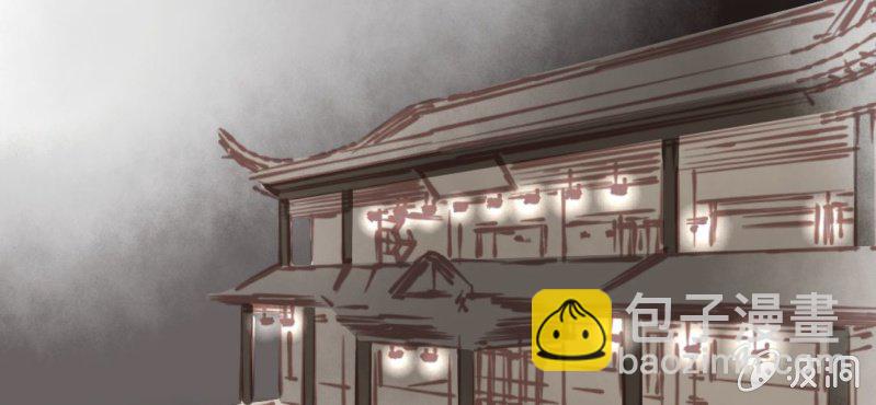 《转相思》第十二回 一朝今迷酒自醉 第11页