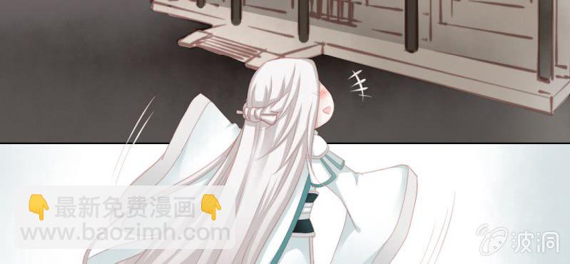 《转相思》第十二回 一朝今迷酒自醉 第12页
