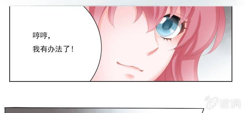 《转相思》第十二回 一朝今迷酒自醉 第14页