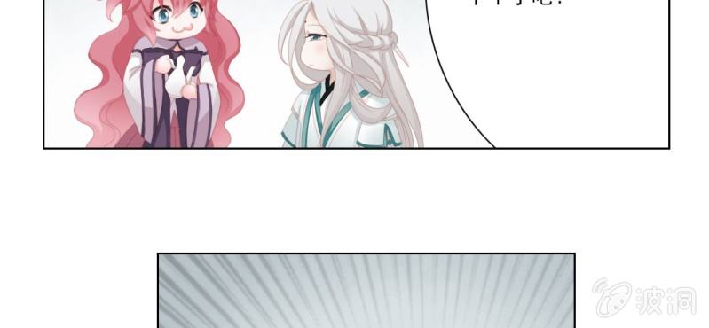 《转相思》第十二回 一朝今迷酒自醉 第24页