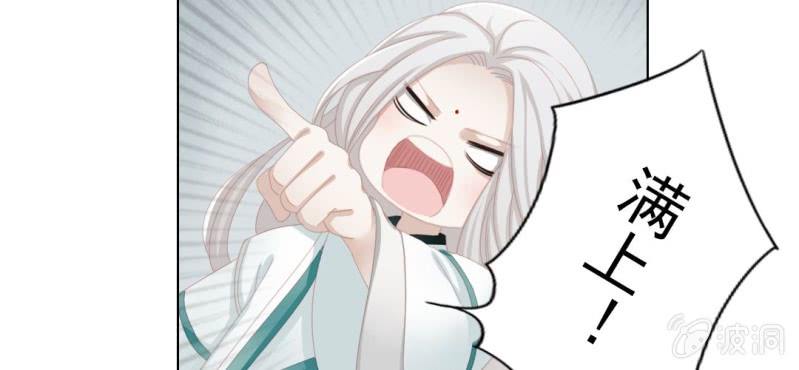 《转相思》第十二回 一朝今迷酒自醉 第25页