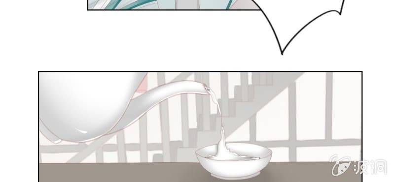 《转相思》第十二回 一朝今迷酒自醉 第26页