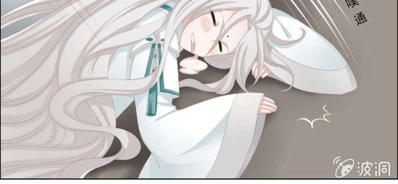《转相思》第十二回 一朝今迷酒自醉 第32页