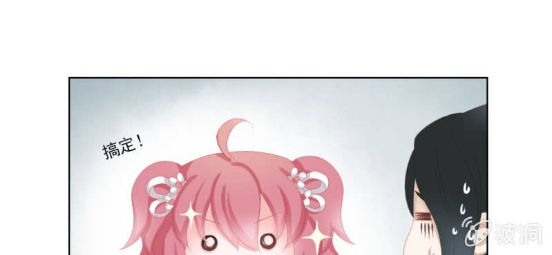 《转相思》第十二回 一朝今迷酒自醉 第33页