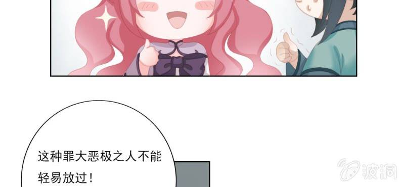 《转相思》第十二回 一朝今迷酒自醉 第34页