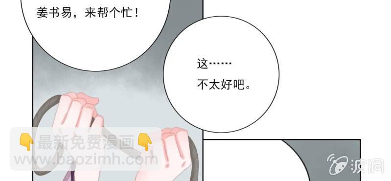 《转相思》第十二回 一朝今迷酒自醉 第35页