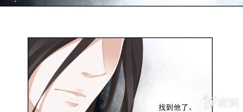 《转相思》第十二回 一朝今迷酒自醉 第39页