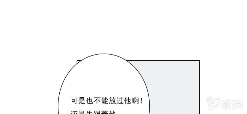 《转相思》第十二回 一朝今迷酒自醉 第8页