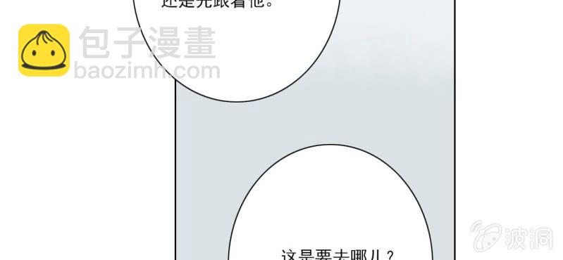 《转相思》第十二回 一朝今迷酒自醉 第9页