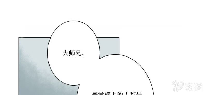 《转相思》第十三回 倥偬临崖挽沥血 第10页