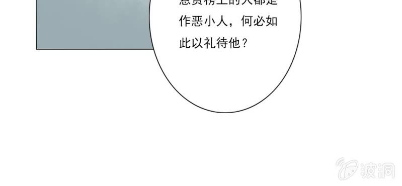 《转相思》第十三回 倥偬临崖挽沥血 第11页