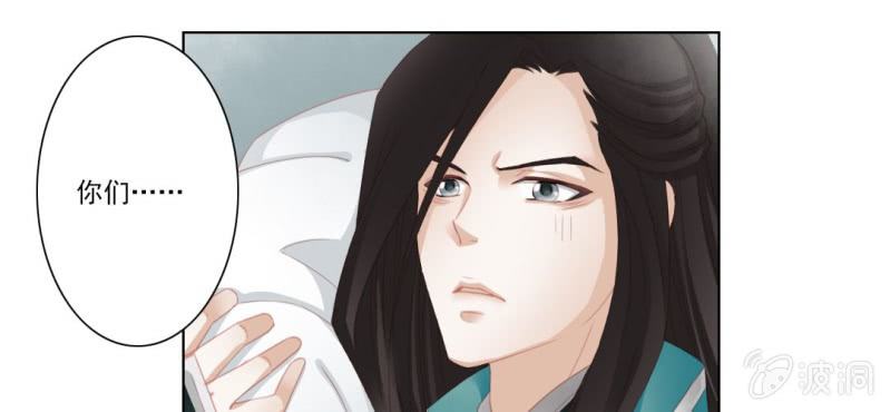 《转相思》第十三回 倥偬临崖挽沥血 第12页