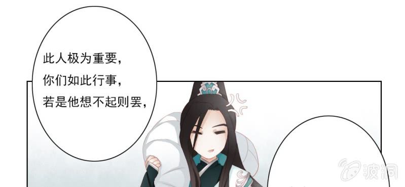 《转相思》第十三回 倥偬临崖挽沥血 第14页
