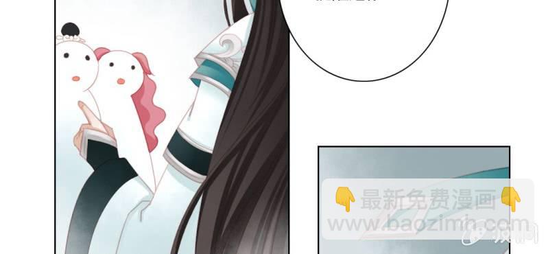 《转相思》第十三回 倥偬临崖挽沥血 第16页