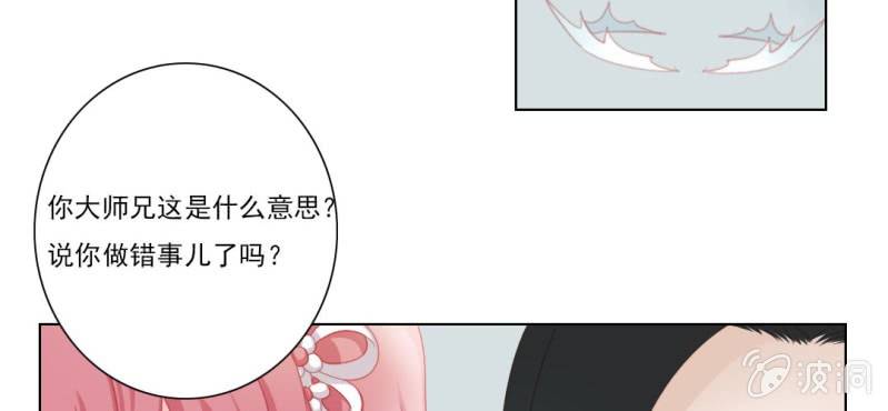 《转相思》第十三回 倥偬临崖挽沥血 第18页
