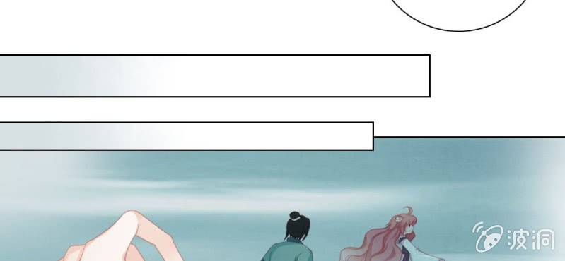 《转相思》第十三回 倥偬临崖挽沥血 第20页
