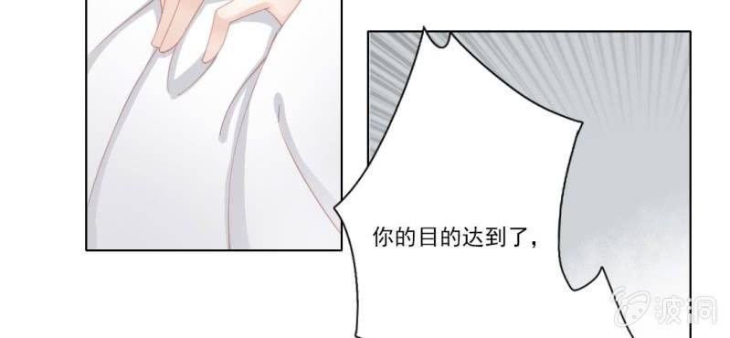 《转相思》第十三回 倥偬临崖挽沥血 第23页