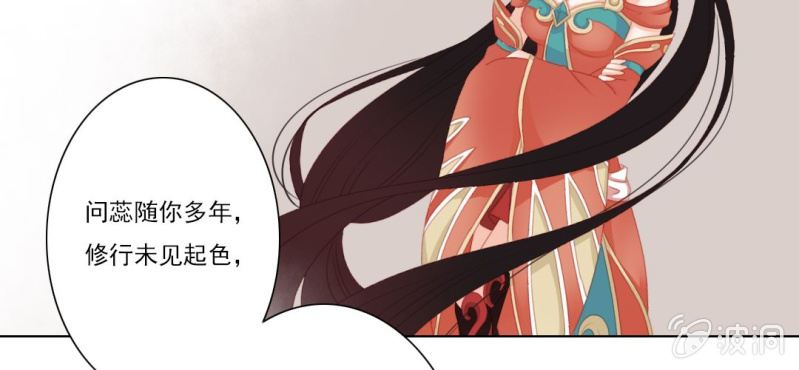 《转相思》第十三回 倥偬临崖挽沥血 第26页