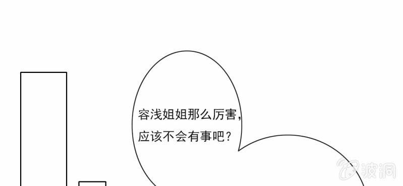 《转相思》第十三回 倥偬临崖挽沥血 第33页